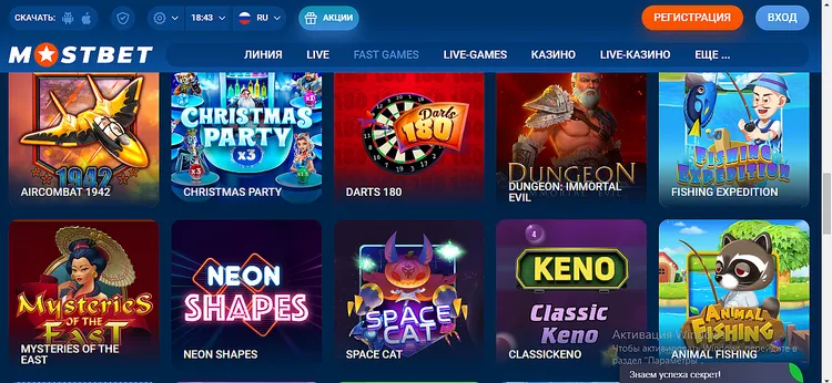 MOSTBET казино